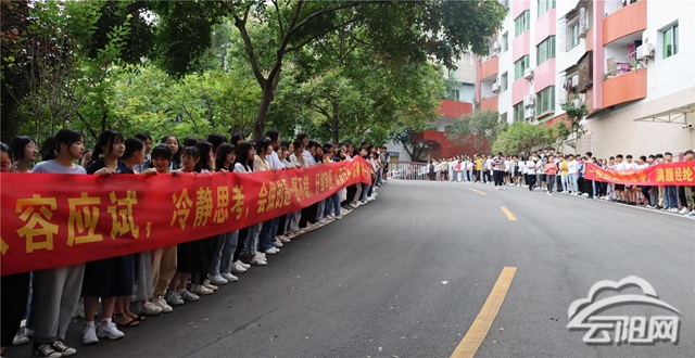 高考在即，高阳中学欢送高三学子奔赴考场 云阳网 云阳新闻 云阳县融媒体中心