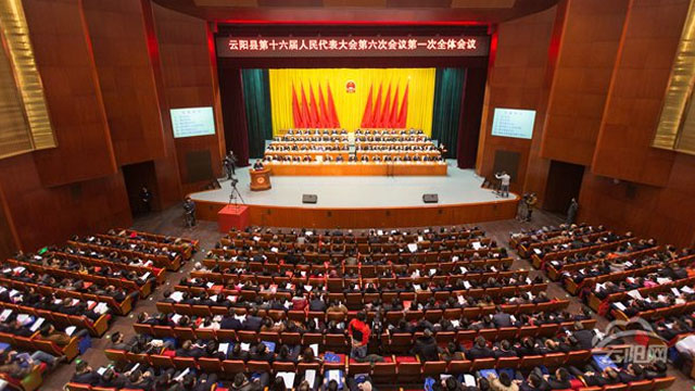 云阳第十六届人民代表大会第六次会议隆重开幕
